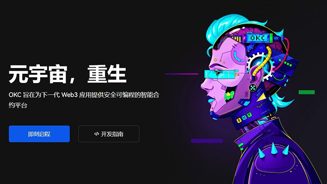 链上兑换